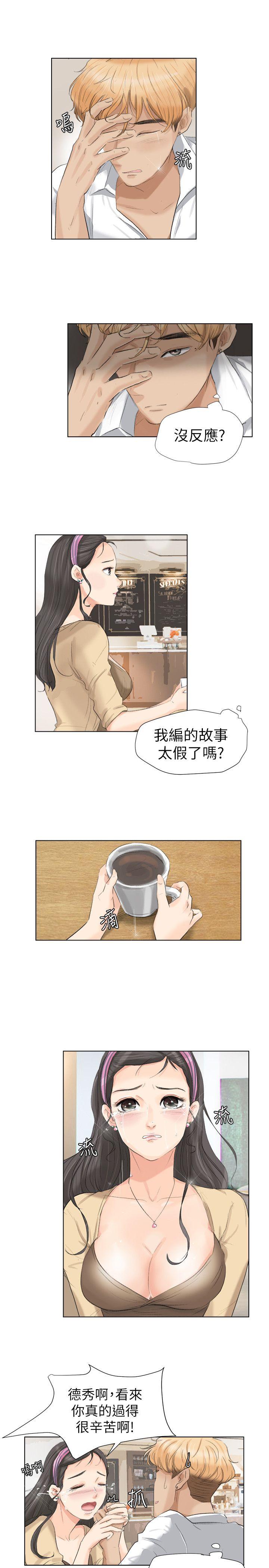 韩国漫画我要睡你的女人韩漫_我要睡你的女人-第3话在线免费阅读-韩国漫画-第25张图片