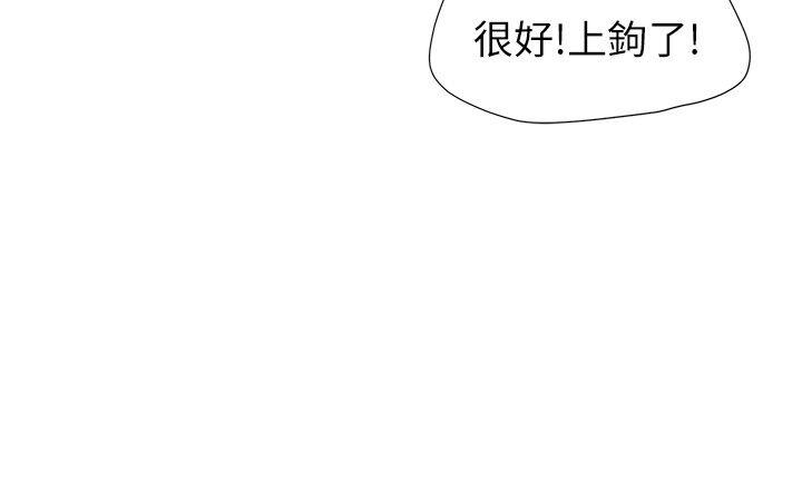 韩国漫画我要睡你的女人韩漫_我要睡你的女人-第4话在线免费阅读-韩国漫画-第2张图片