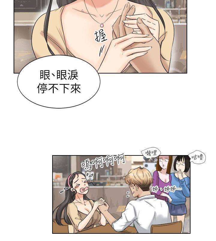 韩国漫画我要睡你的女人韩漫_我要睡你的女人-第4话在线免费阅读-韩国漫画-第4张图片