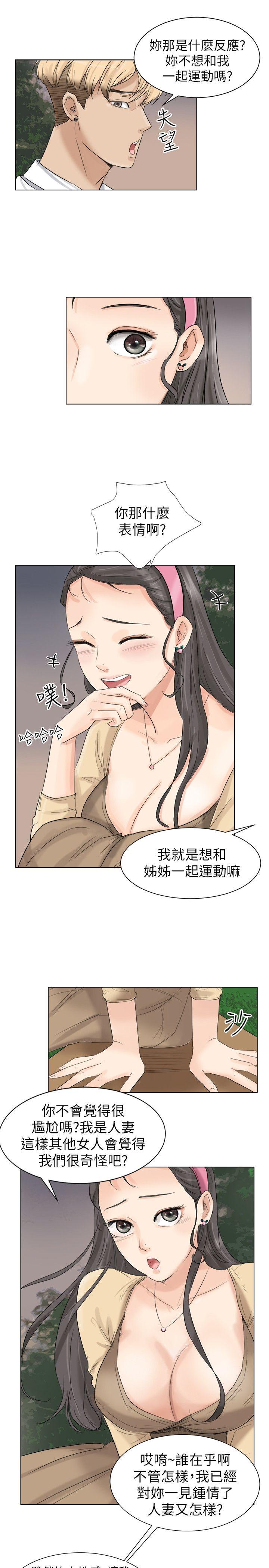 韩国漫画我要睡你的女人韩漫_我要睡你的女人-第4话在线免费阅读-韩国漫画-第7张图片