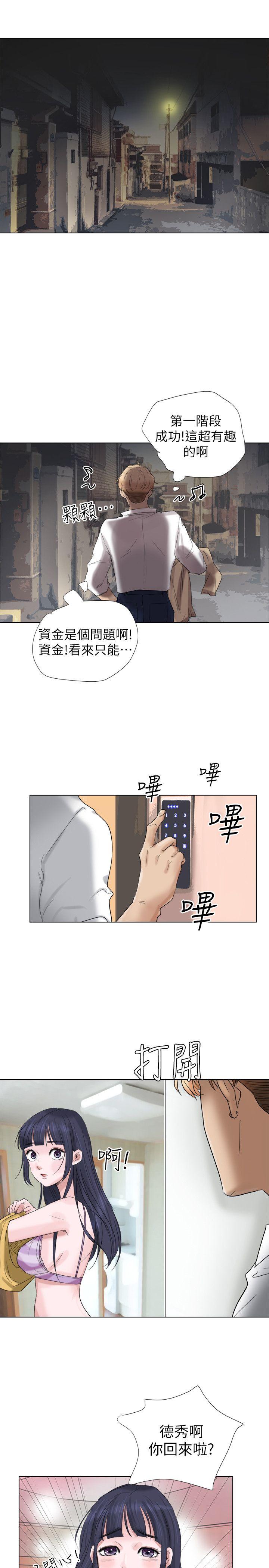 韩国漫画我要睡你的女人韩漫_我要睡你的女人-第4话在线免费阅读-韩国漫画-第11张图片