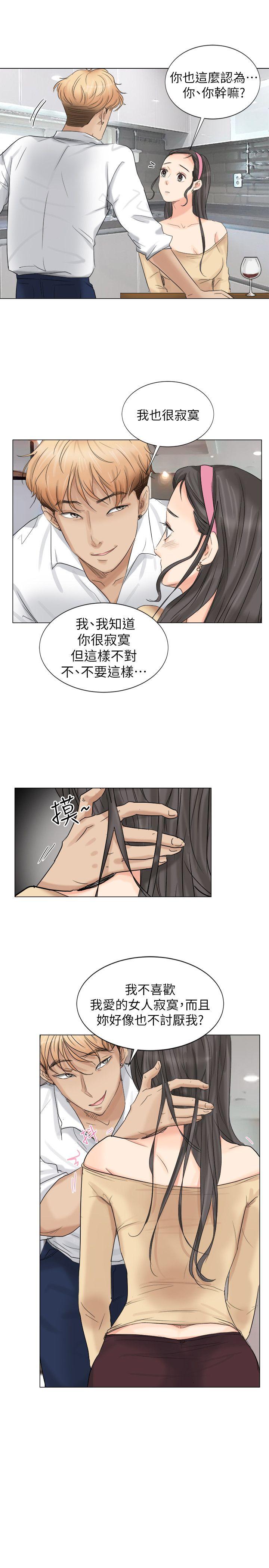 韩国漫画我要睡你的女人韩漫_我要睡你的女人-第4话在线免费阅读-韩国漫画-第23张图片