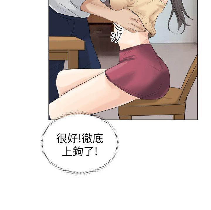 韩国漫画我要睡你的女人韩漫_我要睡你的女人-第5话在线免费阅读-韩国漫画-第2张图片