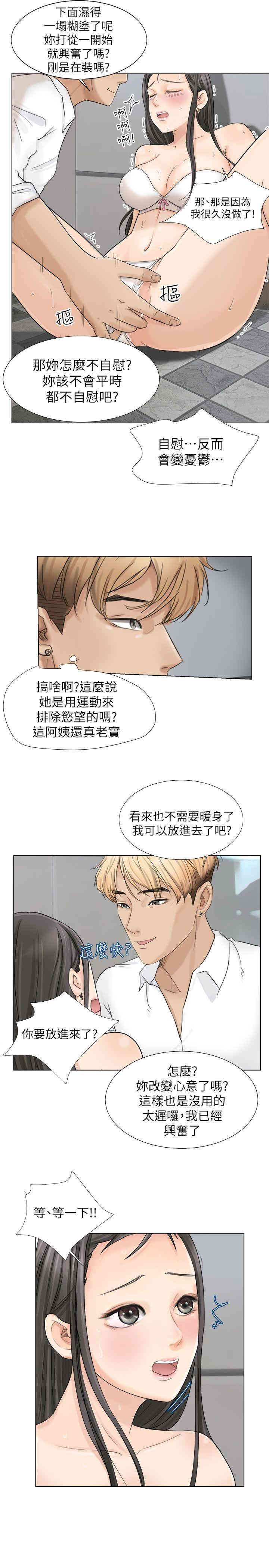 韩国漫画我要睡你的女人韩漫_我要睡你的女人-第5话在线免费阅读-韩国漫画-第19张图片