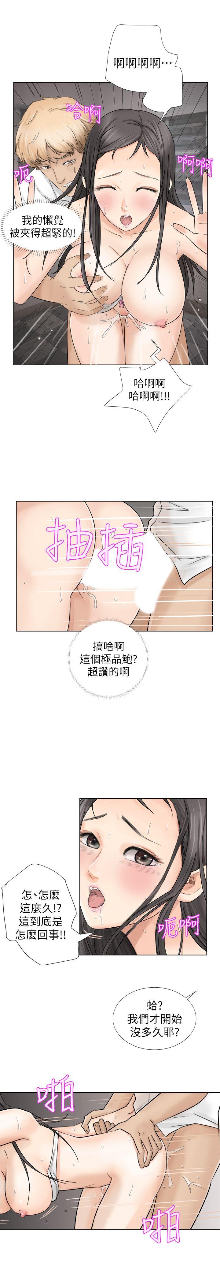 韩国漫画我要睡你的女人韩漫_我要睡你的女人-第5话在线免费阅读-韩国漫画-第23张图片