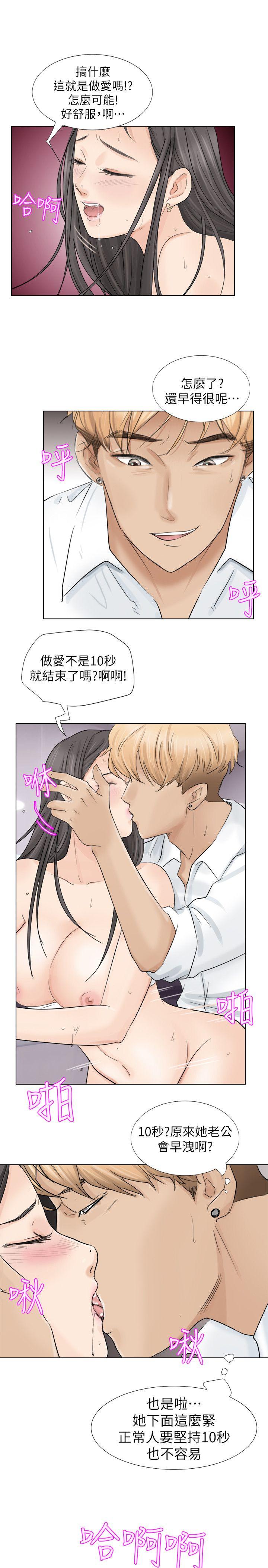 韩国漫画我要睡你的女人韩漫_我要睡你的女人-第5话在线免费阅读-韩国漫画-第25张图片