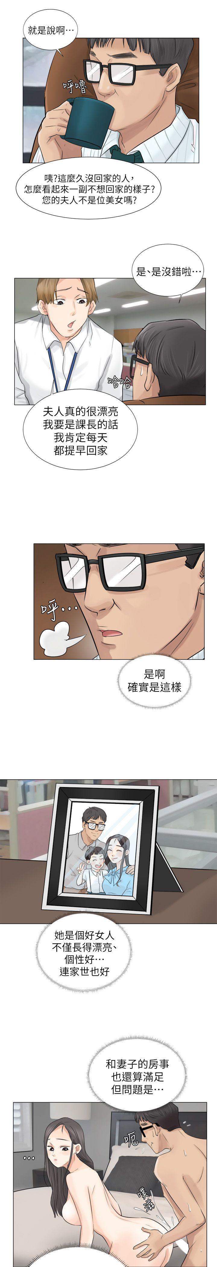 韩国漫画我要睡你的女人韩漫_我要睡你的女人-第6话在线免费阅读-韩国漫画-第13张图片