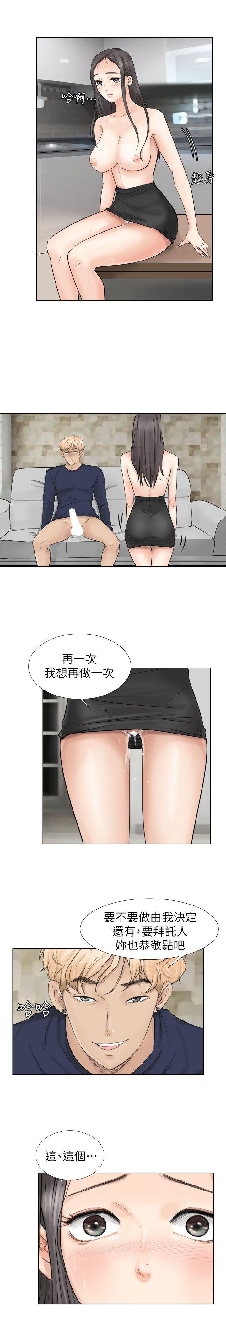 韩国漫画我要睡你的女人韩漫_我要睡你的女人-第6话在线免费阅读-韩国漫画-第23张图片