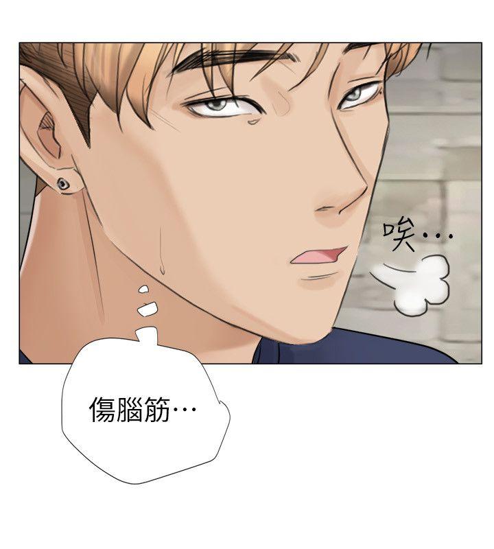 韩国漫画我要睡你的女人韩漫_我要睡你的女人-第7话在线免费阅读-韩国漫画-第10张图片