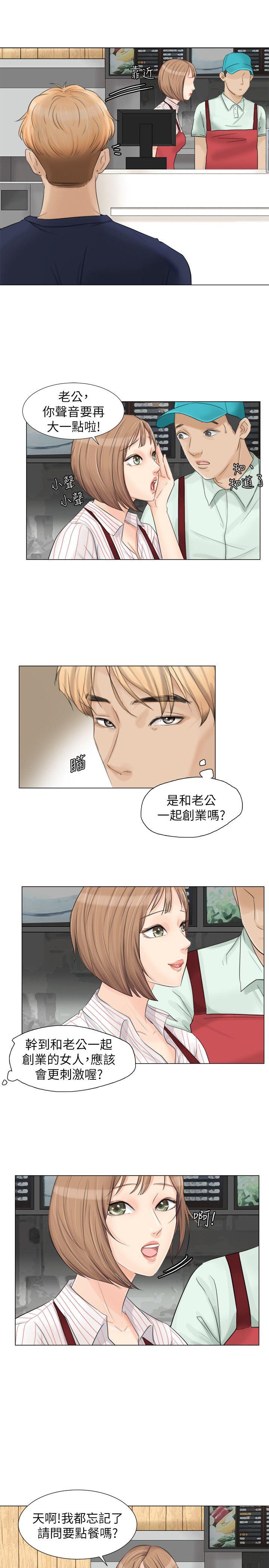 韩国漫画我要睡你的女人韩漫_我要睡你的女人-第8话在线免费阅读-韩国漫画-第5张图片