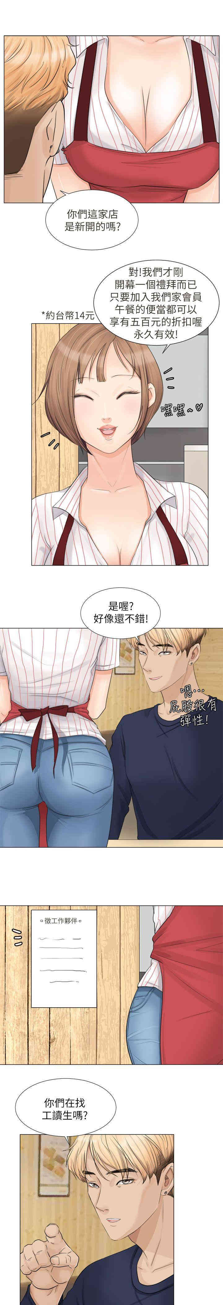 韩国漫画我要睡你的女人韩漫_我要睡你的女人-第8话在线免费阅读-韩国漫画-第7张图片