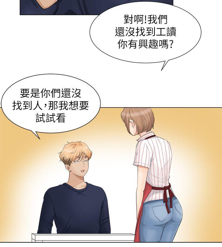 韩国漫画我要睡你的女人韩漫_我要睡你的女人-第8话在线免费阅读-韩国漫画-第8张图片