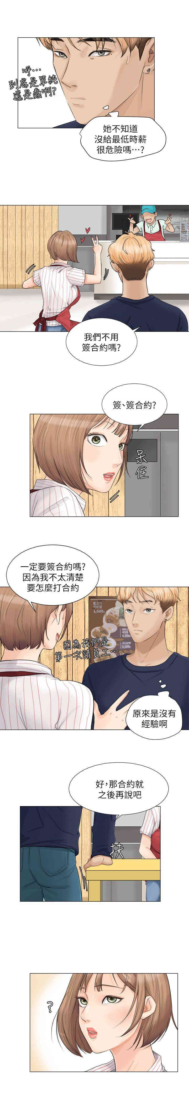 韩国漫画我要睡你的女人韩漫_我要睡你的女人-第8话在线免费阅读-韩国漫画-第13张图片