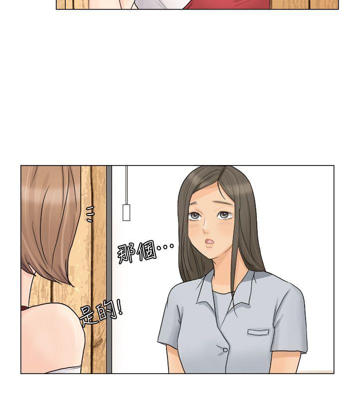 韩国漫画我要睡你的女人韩漫_我要睡你的女人-第8话在线免费阅读-韩国漫画-第16张图片