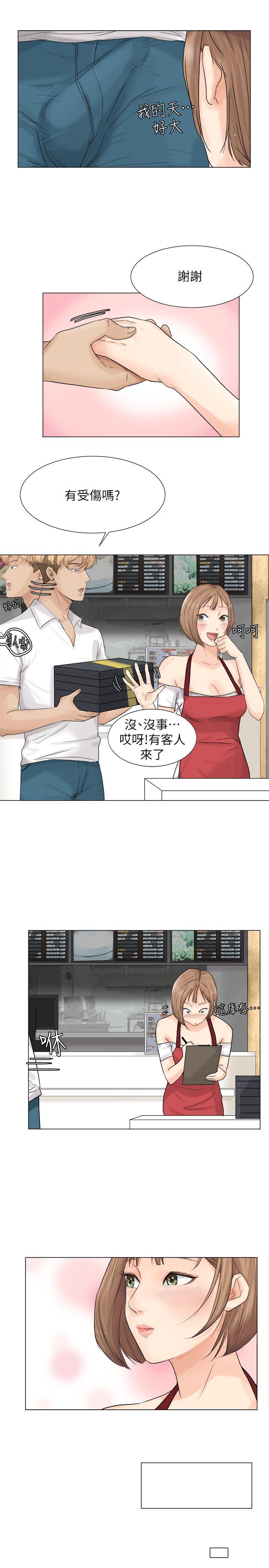 韩国漫画我要睡你的女人韩漫_我要睡你的女人-第8话在线免费阅读-韩国漫画-第21张图片