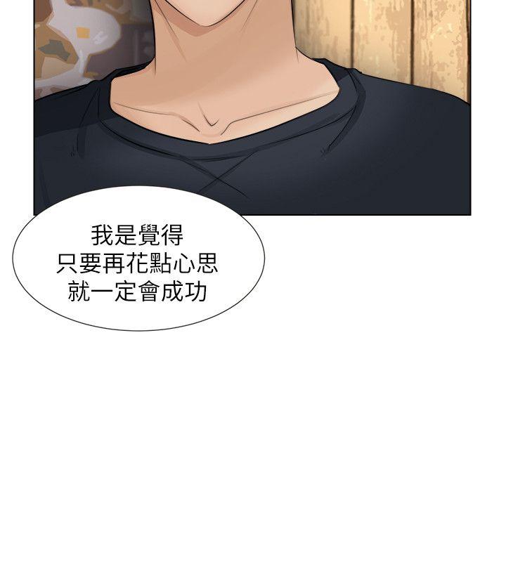 韩国漫画我要睡你的女人韩漫_我要睡你的女人-第9话在线免费阅读-韩国漫画-第10张图片