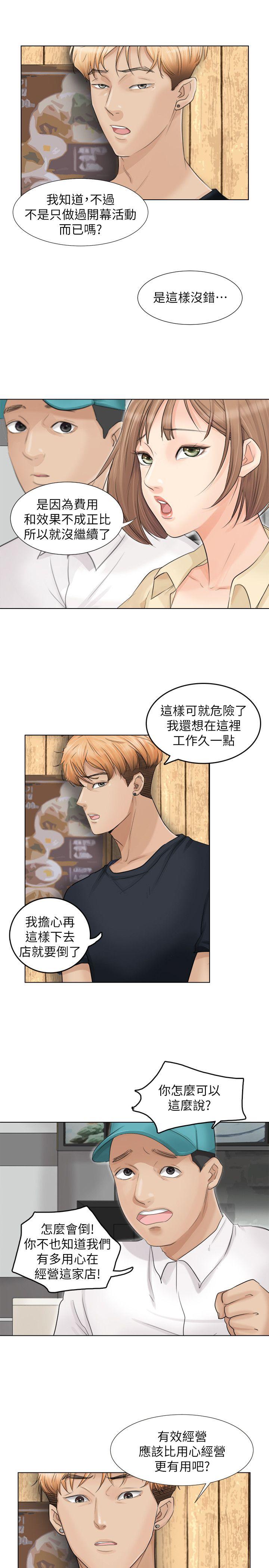 韩国漫画我要睡你的女人韩漫_我要睡你的女人-第9话在线免费阅读-韩国漫画-第9张图片