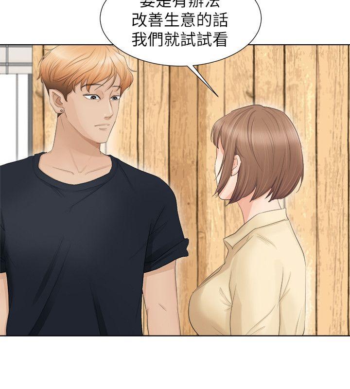 韩国漫画我要睡你的女人韩漫_我要睡你的女人-第9话在线免费阅读-韩国漫画-第12张图片