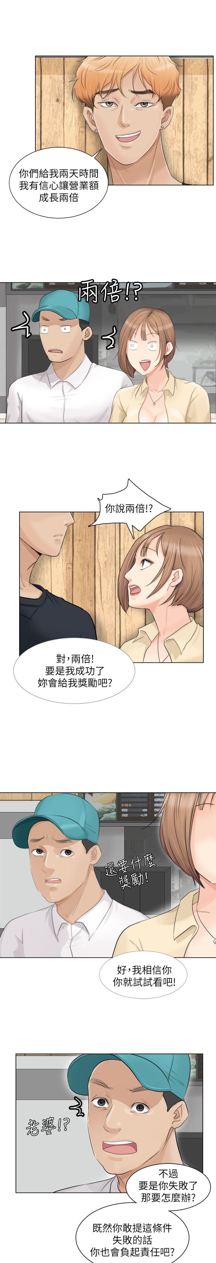 韩国漫画我要睡你的女人韩漫_我要睡你的女人-第9话在线免费阅读-韩国漫画-第13张图片