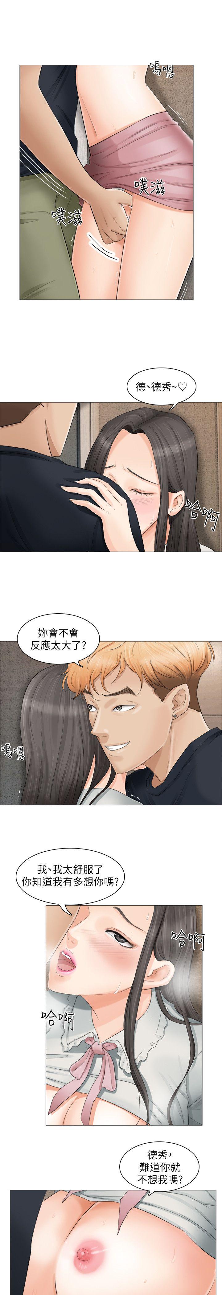 韩国漫画我要睡你的女人韩漫_我要睡你的女人-第9话在线免费阅读-韩国漫画-第19张图片