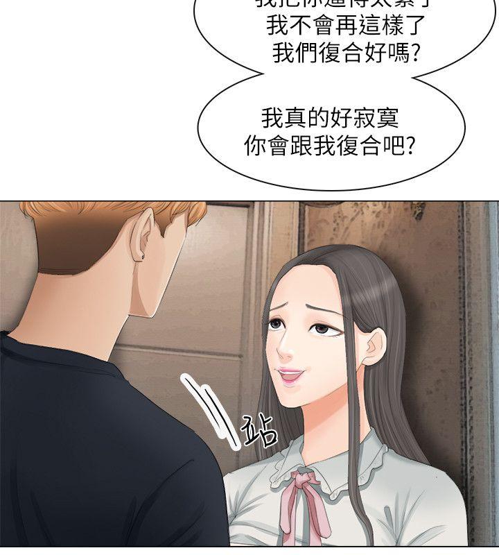 韩国漫画我要睡你的女人韩漫_我要睡你的女人-第9话在线免费阅读-韩国漫画-第22张图片