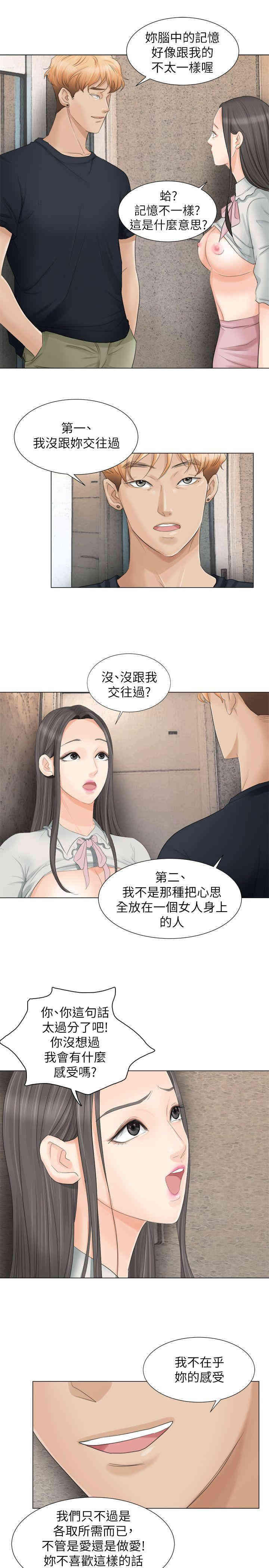 韩国漫画我要睡你的女人韩漫_我要睡你的女人-第9话在线免费阅读-韩国漫画-第23张图片