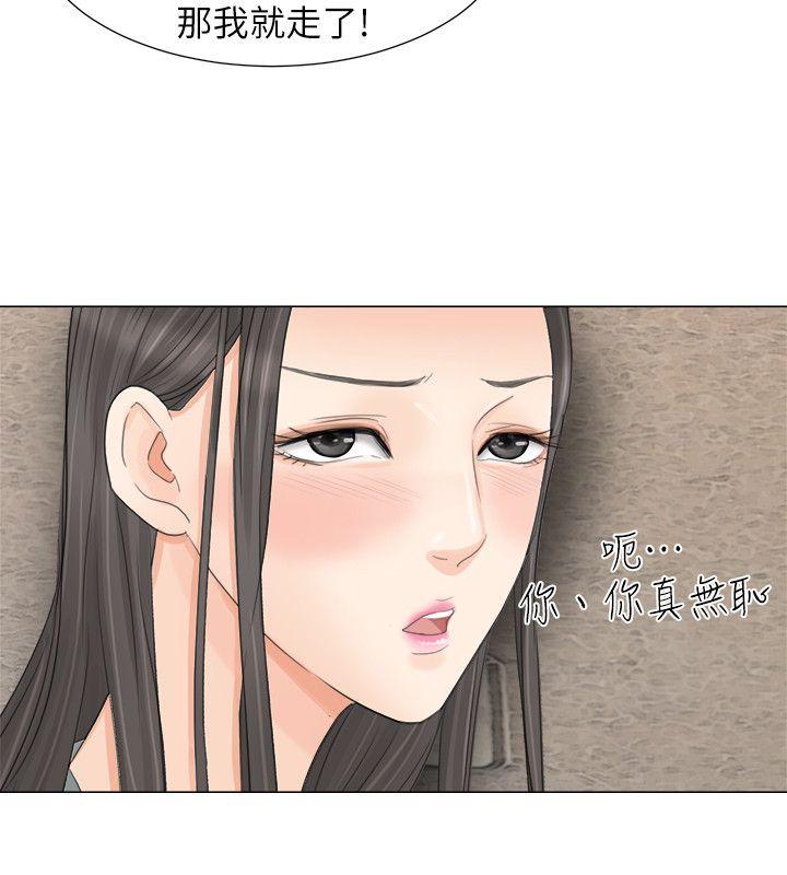 韩国漫画我要睡你的女人韩漫_我要睡你的女人-第9话在线免费阅读-韩国漫画-第24张图片