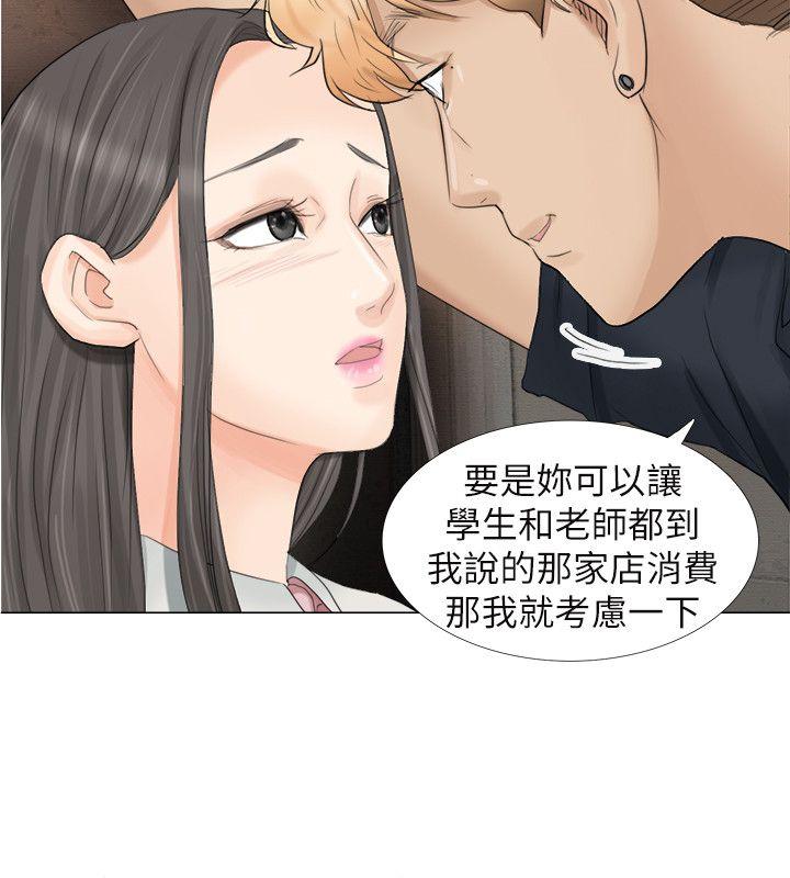 韩国漫画我要睡你的女人韩漫_我要睡你的女人-第9话在线免费阅读-韩国漫画-第26张图片