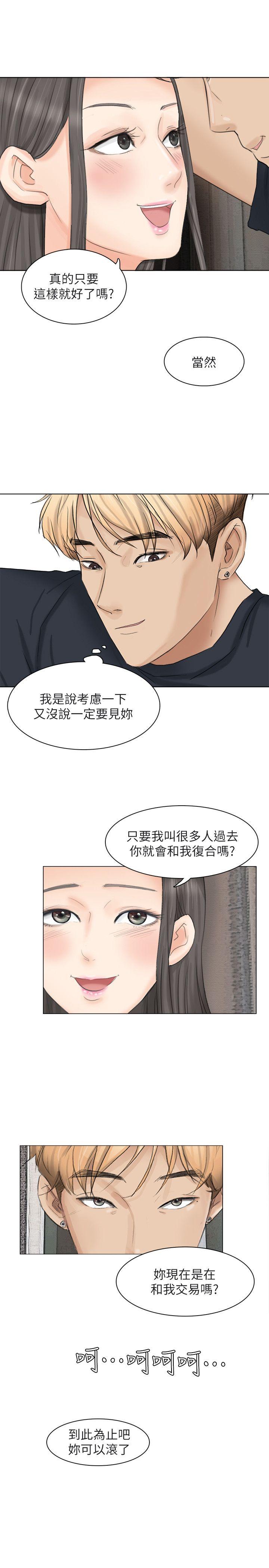 韩国漫画我要睡你的女人韩漫_我要睡你的女人-第9话在线免费阅读-韩国漫画-第27张图片