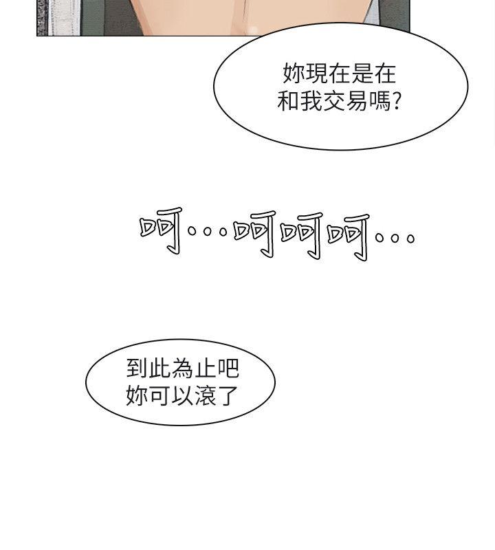 韩国漫画我要睡你的女人韩漫_我要睡你的女人-第10话在线免费阅读-韩国漫画-第2张图片