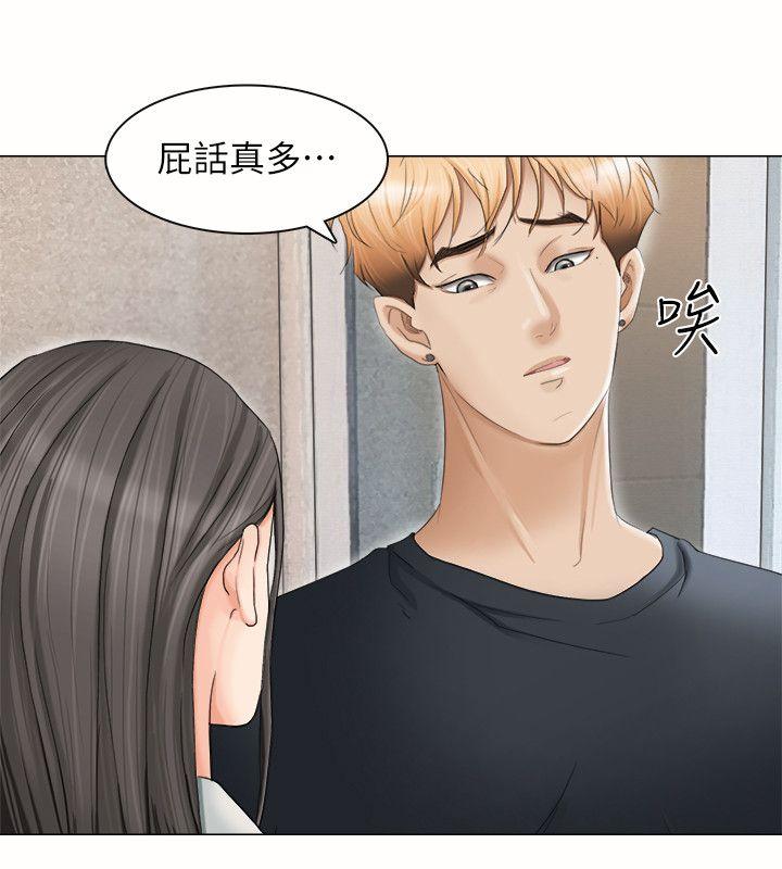 韩国漫画我要睡你的女人韩漫_我要睡你的女人-第10话在线免费阅读-韩国漫画-第4张图片