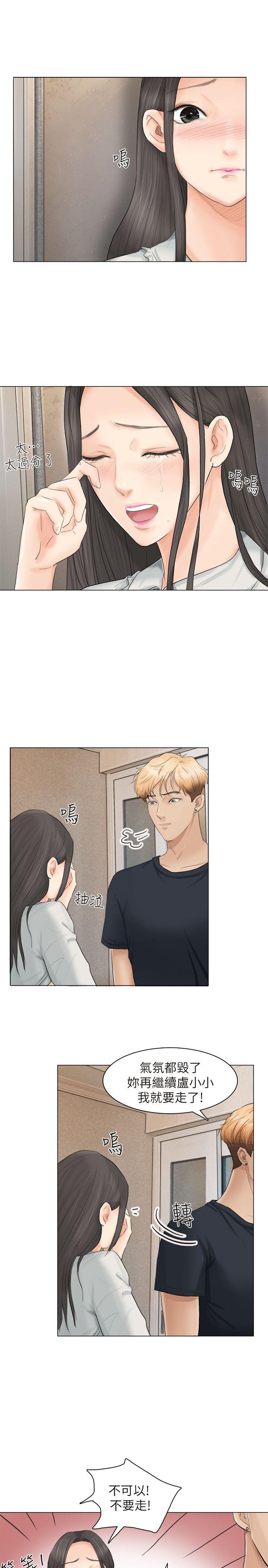 韩国漫画我要睡你的女人韩漫_我要睡你的女人-第10话在线免费阅读-韩国漫画-第5张图片