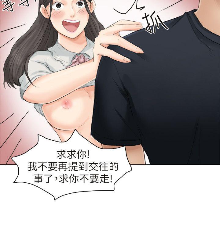 韩国漫画我要睡你的女人韩漫_我要睡你的女人-第10话在线免费阅读-韩国漫画-第6张图片