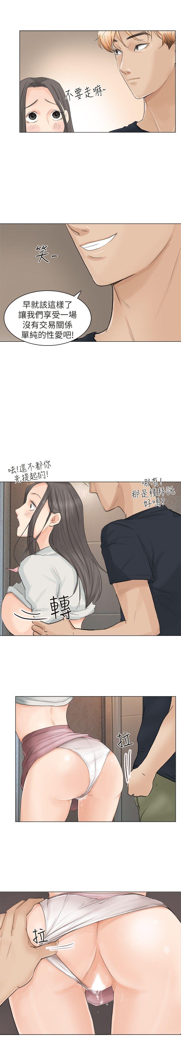 韩国漫画我要睡你的女人韩漫_我要睡你的女人-第10话在线免费阅读-韩国漫画-第7张图片