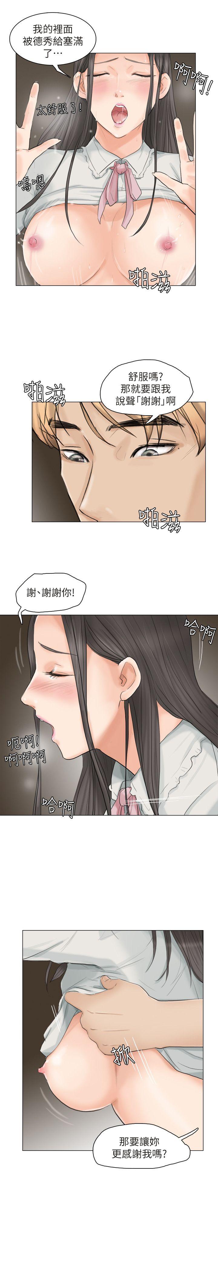 韩国漫画我要睡你的女人韩漫_我要睡你的女人-第10话在线免费阅读-韩国漫画-第11张图片