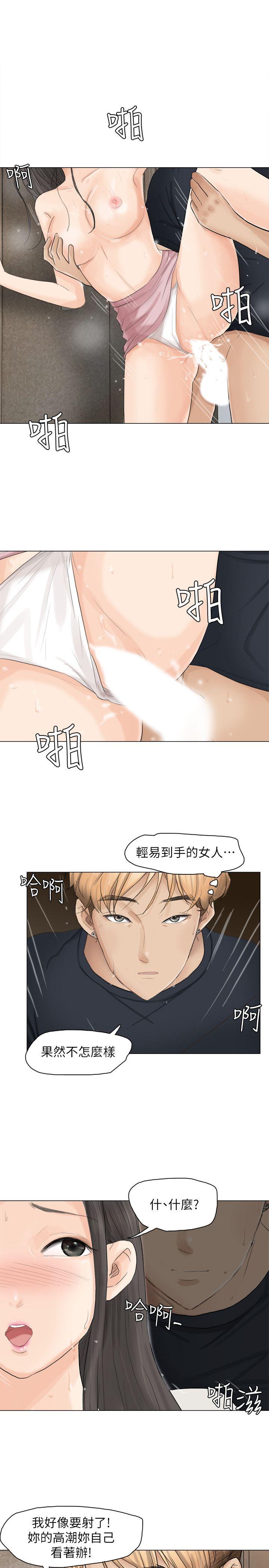 韩国漫画我要睡你的女人韩漫_我要睡你的女人-第10话在线免费阅读-韩国漫画-第15张图片