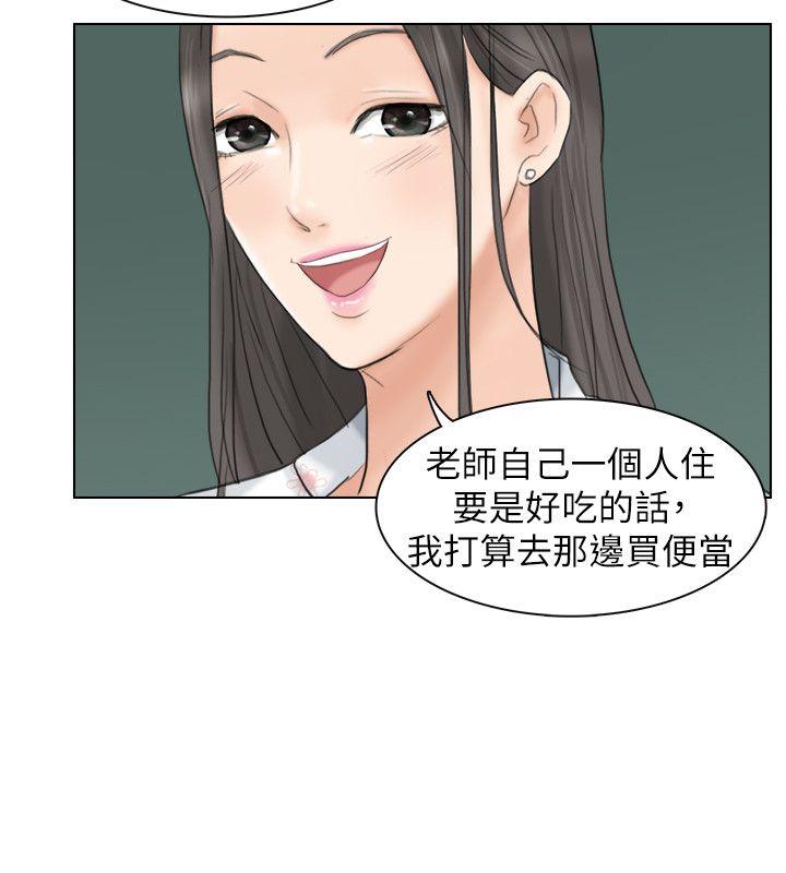 韩国漫画我要睡你的女人韩漫_我要睡你的女人-第10话在线免费阅读-韩国漫画-第20张图片