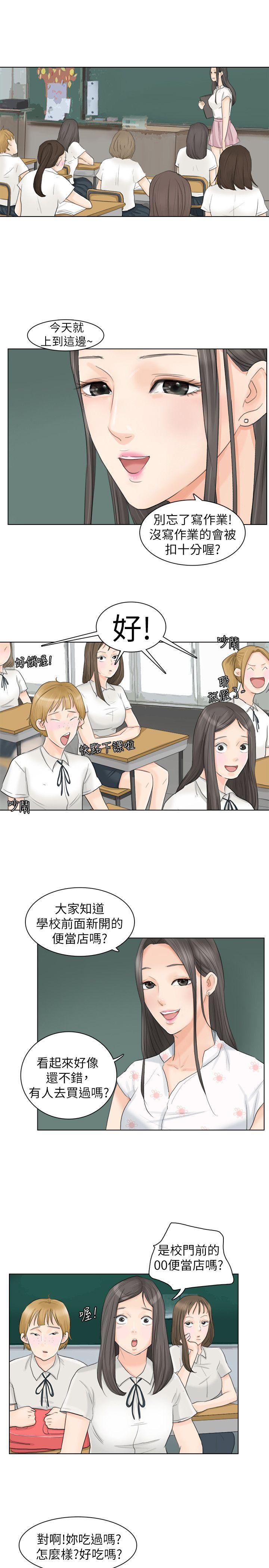 韩国漫画我要睡你的女人韩漫_我要睡你的女人-第10话在线免费阅读-韩国漫画-第19张图片