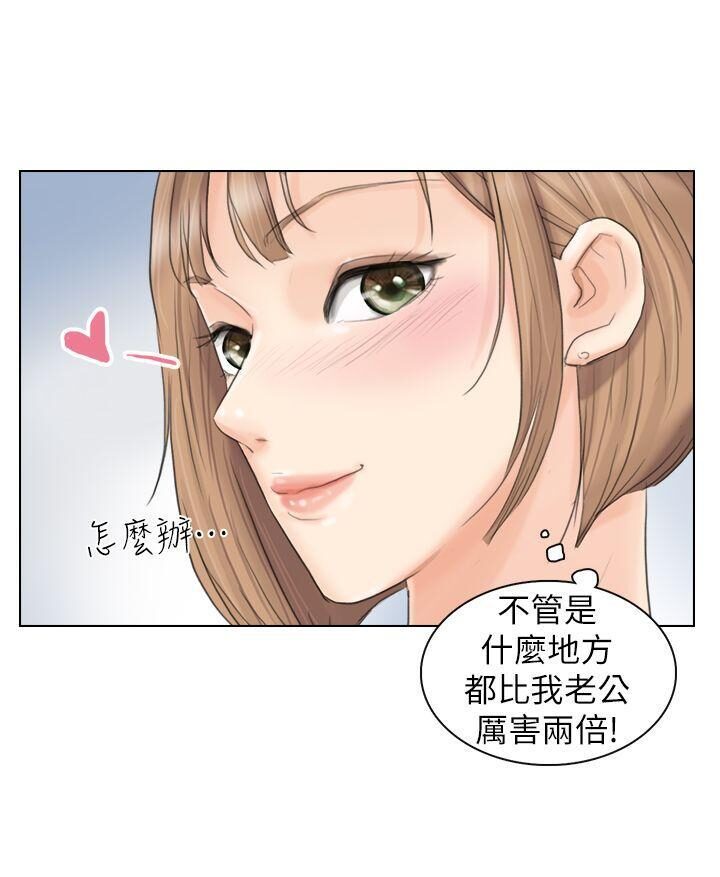 韩国漫画我要睡你的女人韩漫_我要睡你的女人-第10话在线免费阅读-韩国漫画-第27张图片