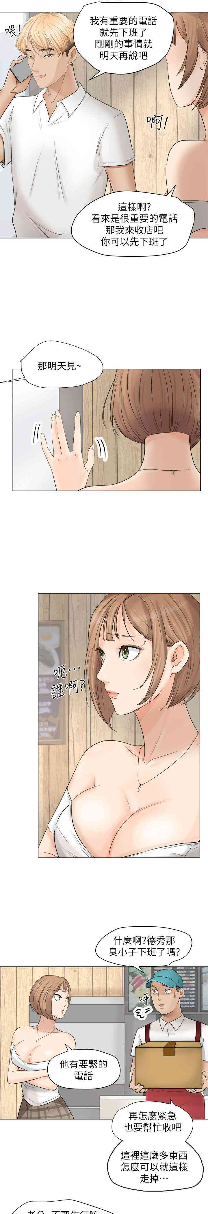 韩国漫画我要睡你的女人韩漫_我要睡你的女人-第11话在线免费阅读-韩国漫画-第11张图片