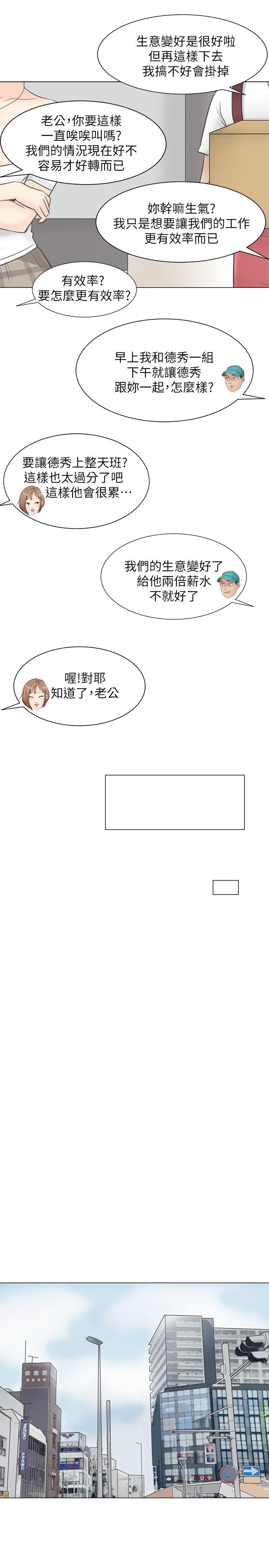 韩国漫画我要睡你的女人韩漫_我要睡你的女人-第11话在线免费阅读-韩国漫画-第13张图片