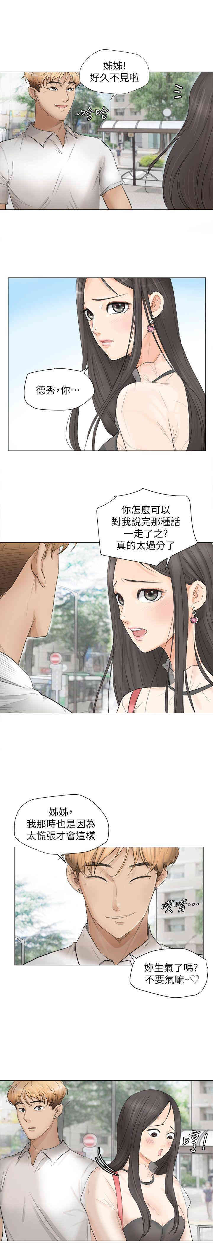 韩国漫画我要睡你的女人韩漫_我要睡你的女人-第11话在线免费阅读-韩国漫画-第15张图片