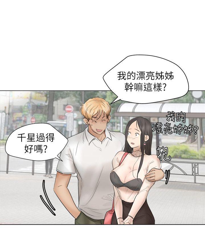 韩国漫画我要睡你的女人韩漫_我要睡你的女人-第11话在线免费阅读-韩国漫画-第16张图片