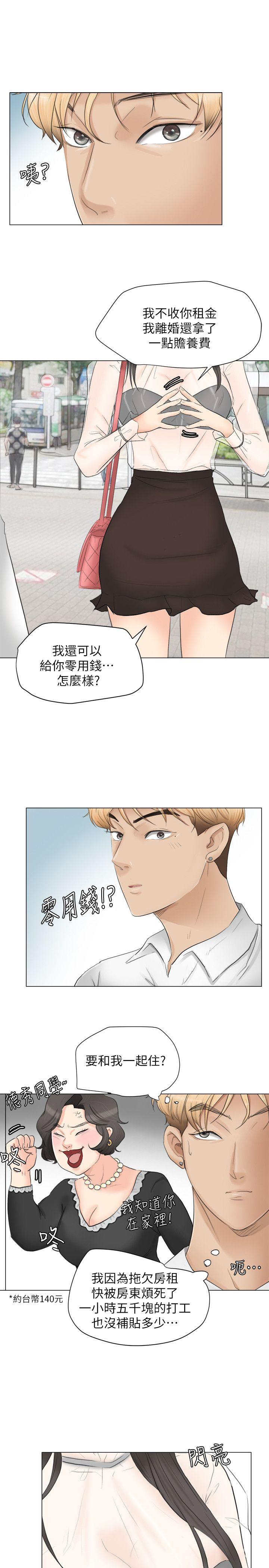 韩国漫画我要睡你的女人韩漫_我要睡你的女人-第11话在线免费阅读-韩国漫画-第19张图片