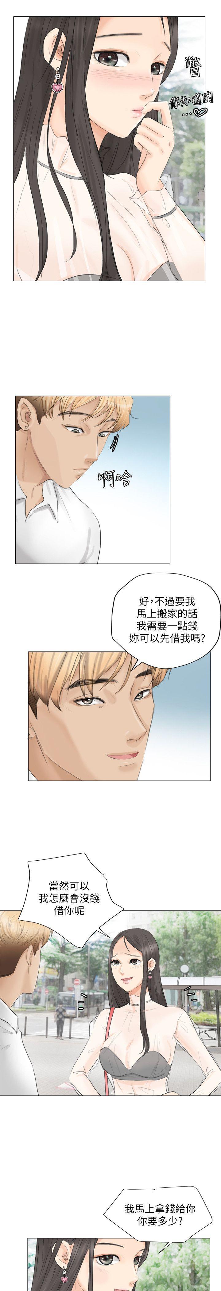 韩国漫画我要睡你的女人韩漫_我要睡你的女人-第11话在线免费阅读-韩国漫画-第21张图片