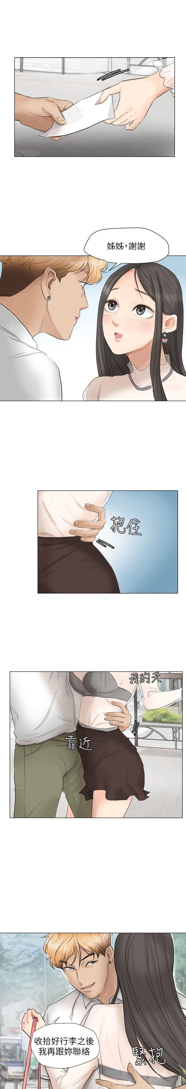 韩国漫画我要睡你的女人韩漫_我要睡你的女人-第11话在线免费阅读-韩国漫画-第23张图片