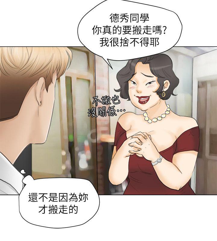 韩国漫画我要睡你的女人韩漫_我要睡你的女人-第11话在线免费阅读-韩国漫画-第26张图片