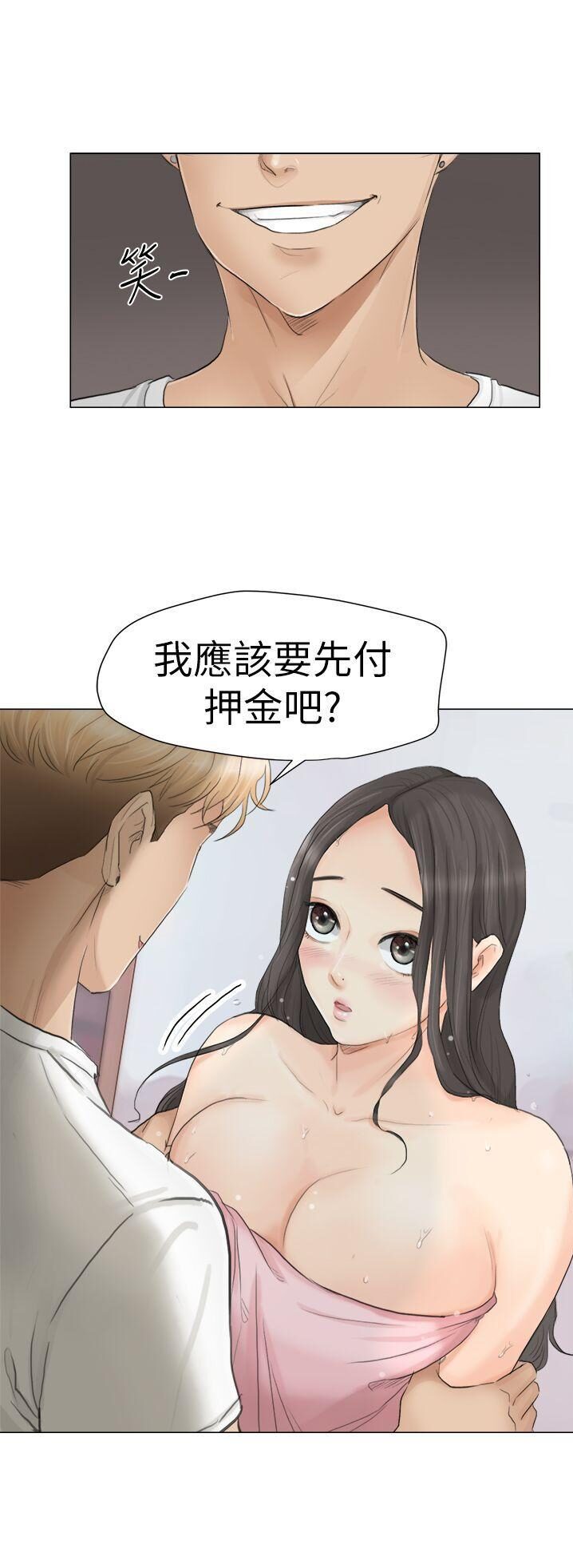 韩国漫画我要睡你的女人韩漫_我要睡你的女人-第11话在线免费阅读-韩国漫画-第31张图片