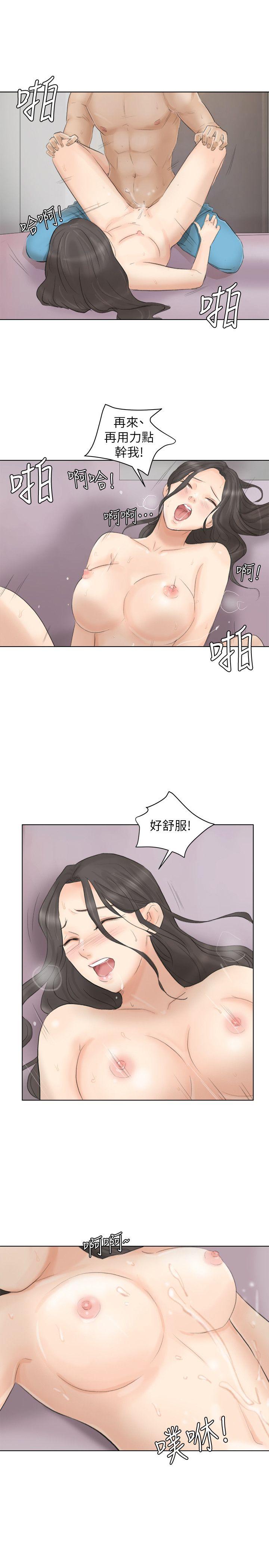 韩国漫画我要睡你的女人韩漫_我要睡你的女人-第12话在线免费阅读-韩国漫画-第17张图片