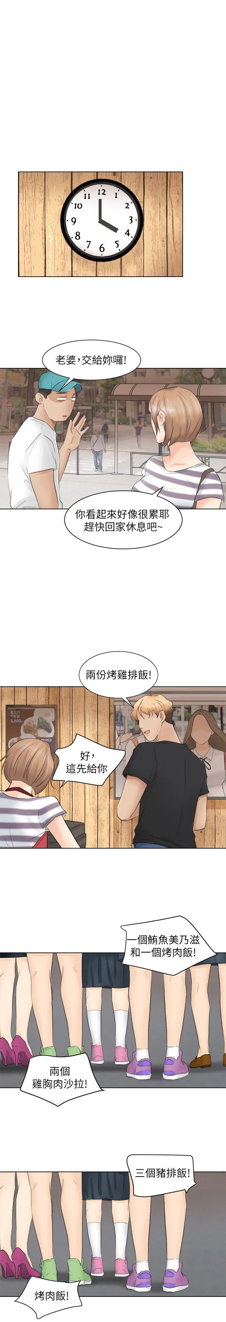 韩国漫画我要睡你的女人韩漫_我要睡你的女人-第12话在线免费阅读-韩国漫画-第25张图片